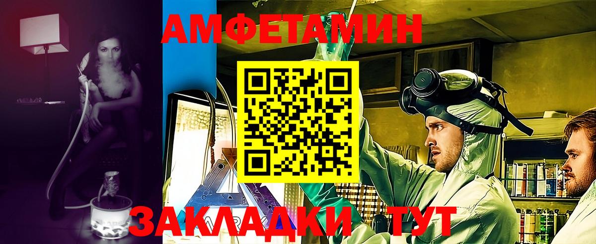 Великий Устюг  Amphetamine VHQ  АМФ  Вход с VPN 