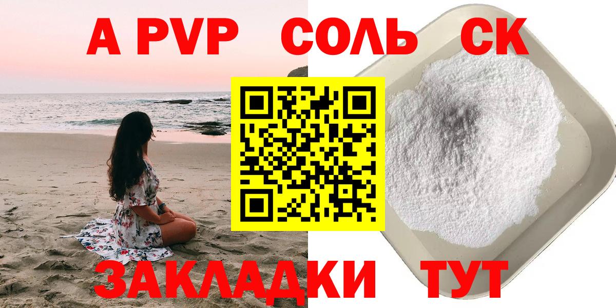 Alpha PVP Великий Устюг