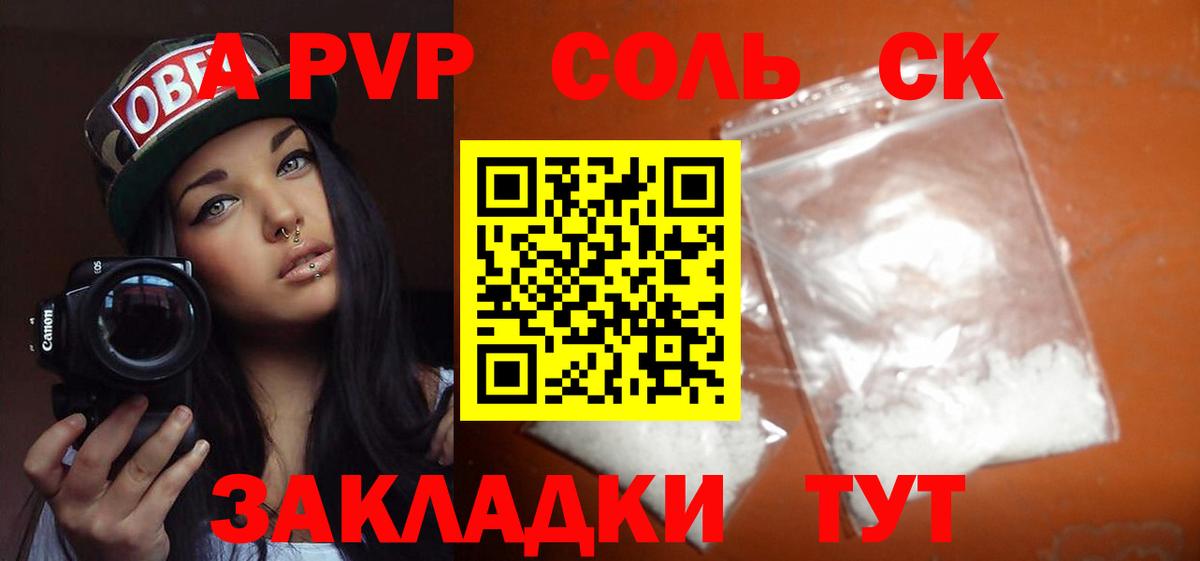Alfa_PVP VHQ Великий Устюг
