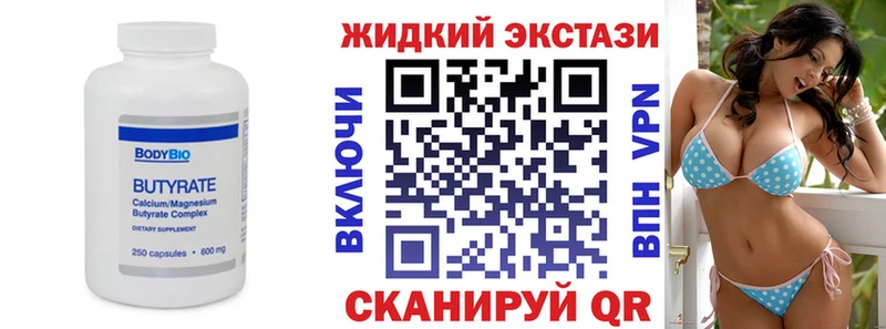 БУТИРАТ 1.4BDO  хочу   Великий Устюг 