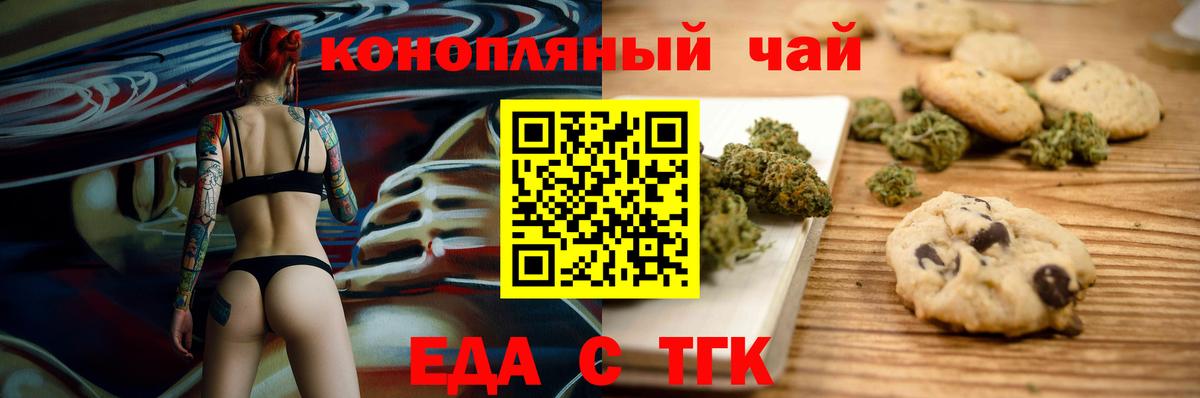 Canna-Cookies конопля  Великий Устюг 