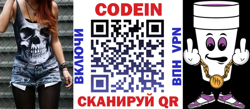 что такое наркотик  это клад  Кодеиновый сироп Lean напиток Lean (лин)  Великий Устюг  omg tor 