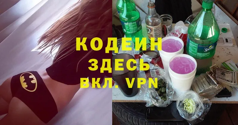 kraken tor  Великий Устюг  Кодеин Purple Drank 