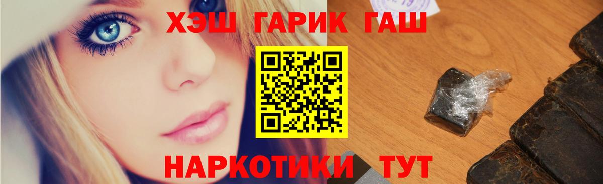 Гашиш hashish  Вход с VPN  ГАШ Изолятор  ГАШ  Великий Устюг 