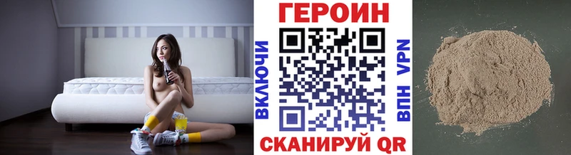 ГЕРОИН герыч  площадка формула  Великий Устюг  где можно купить наркотик 