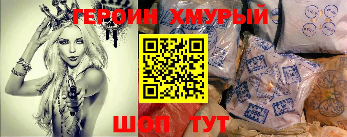 Героин герыч Великий Устюг