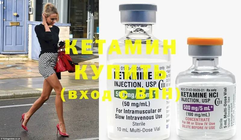 omg ссылки  Великий Устюг  Кетамин ketamine  наркота 