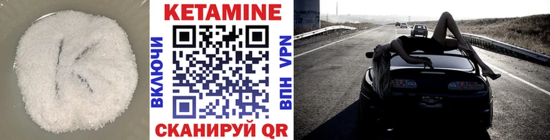 Кетамин ketamine  Великий Устюг 