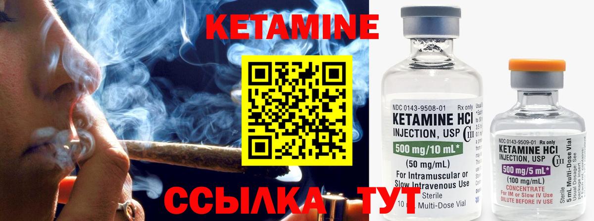 КЕТАМИН ketamine  Великий Устюг  КЕТАМИН ketamine 