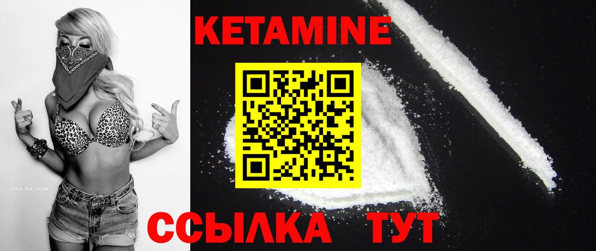 КЕТАМИН ketamine Великий Устюг
