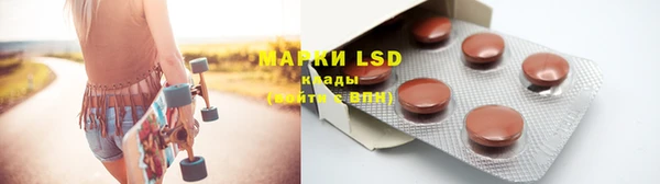 марки lsd Протвино