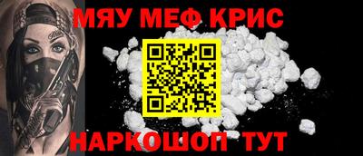 мефедрон VHQ Апшеронск