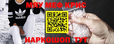 мефедрон VHQ Апшеронск