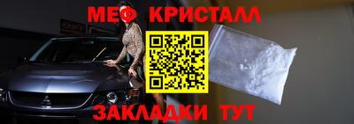 мефедрон Аргун