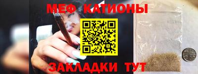 мефедрон Аргун