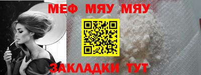 мефедрон VHQ Апшеронск