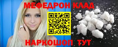 мефедрон Аргун