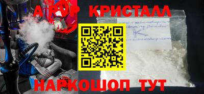 гашик Апшеронск