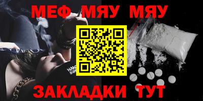 мефедрон Аргун