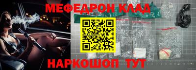 мефедрон VHQ Апшеронск