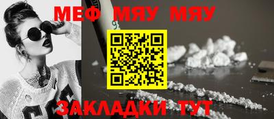 мефедрон VHQ Апшеронск