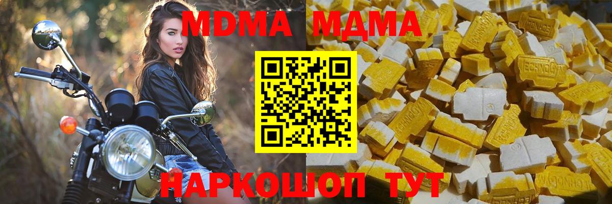 МДМА crystal  Вход с VPN  Великий Устюг 