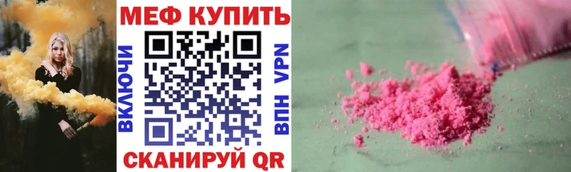 МЯУ-МЯУ VHQ цены наркотик Великий Устюг