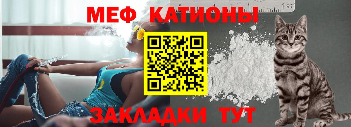 МЕФ кристаллы Великий Устюг