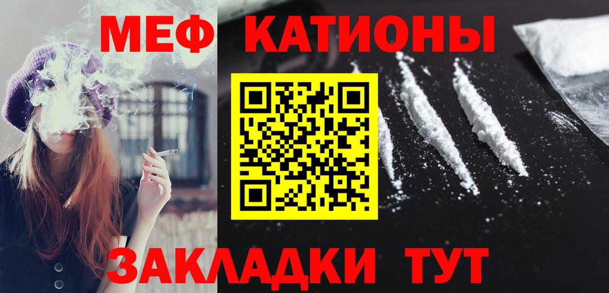 Меф VHQ  Великий Устюг  Меф  Меф  Мефедрон кристаллы 