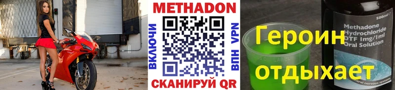 МЕТАДОН мёд  купить   Великий Устюг 