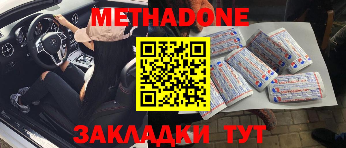 МЕТАДОН белоснежный Великий Устюг