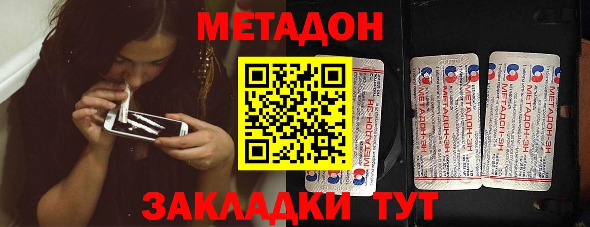 МЕТАДОН VHQ  Метадон мёд  Вход с VPN  Великий Устюг 