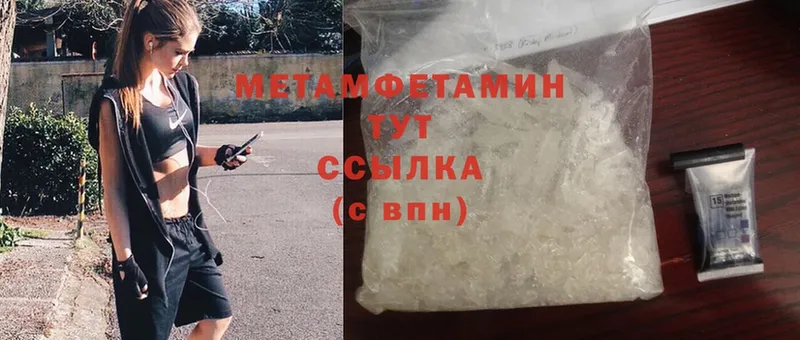 OMG ONION  Великий Устюг  МЕТАМФЕТАМИН Methamphetamine 