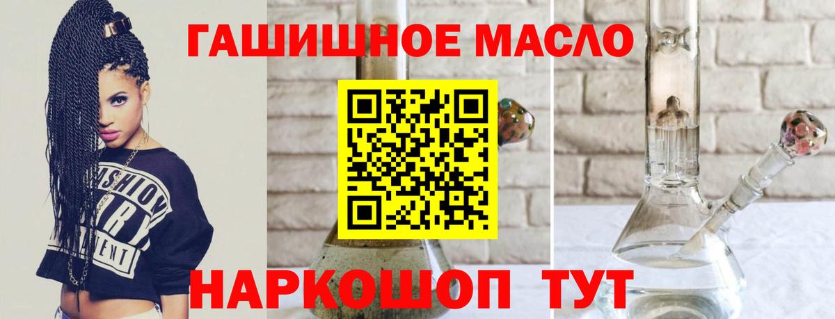 Великий Устюг  ТГК вейп с тгк  ТГК THC oil  Вход с VPN 