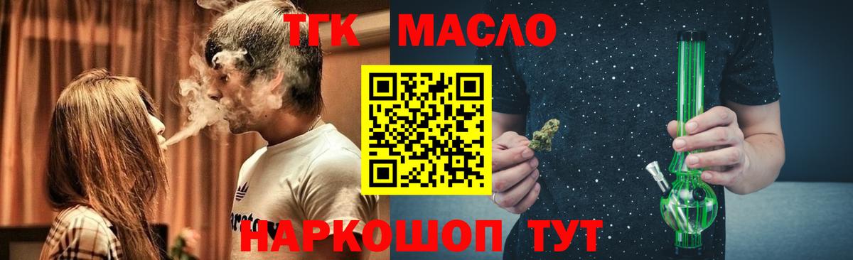 ТГК гашишное масло  ТГК Wax  закладки  Великий Устюг 